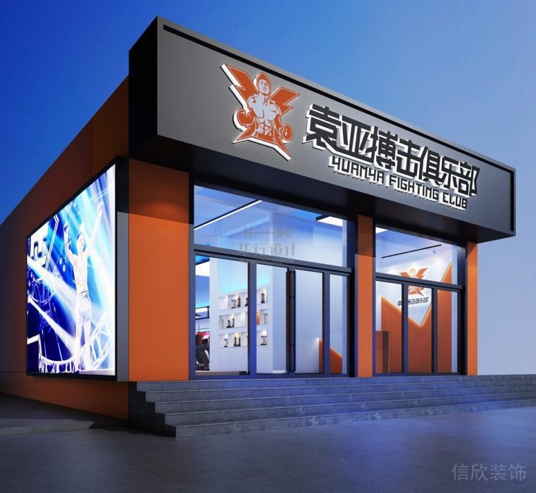 我拳擊健身房裝修設(shè)計(jì)階梯現(xiàn)代簡約橙色外觀效果