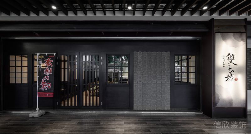 黑色日式門框木質(zhì)餐廳店鋪裝修墻體隔斷