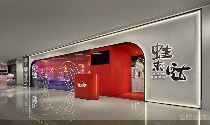 蛙來噠餐廳門框led燈飾設(shè)計效果圖弧線紅色前臺接待桌裝修效果圖