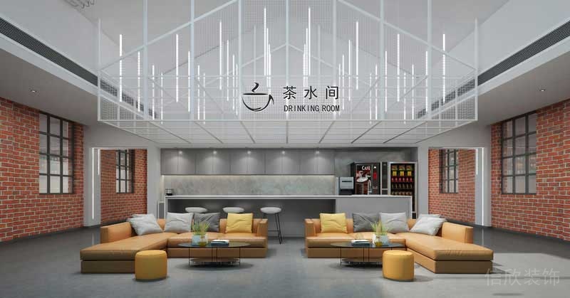 現(xiàn)代工業(yè)風辦公室個性化茶水間
