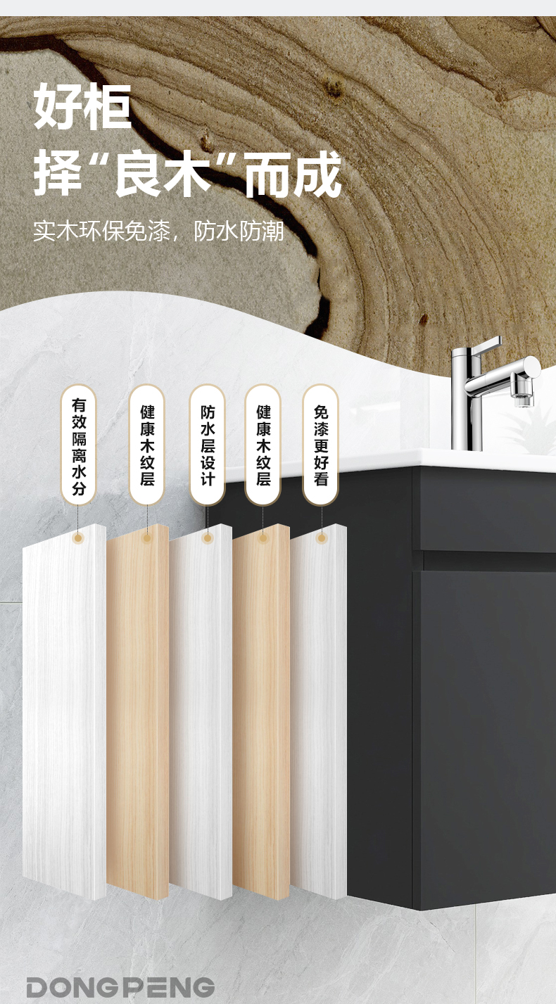 東鵬潔具浴室柜產品細節(jié)展示1 東鵬潔具浴室柜產品細節(jié)展示1
