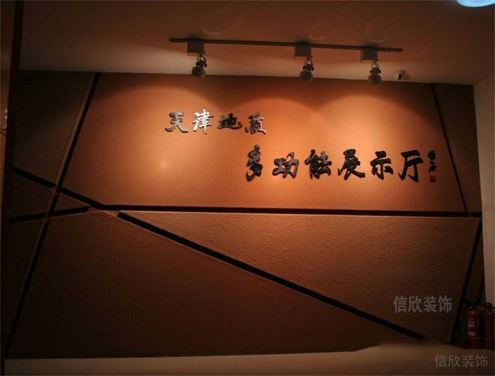 展示廳字體設計幾何墻體射燈造型展廳裝修