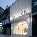 深圳市龍崗區橫崗joy Plan 女裝店裝修設計門廳